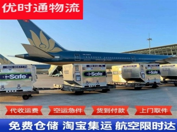 沙坪坝到太原空运加急专线